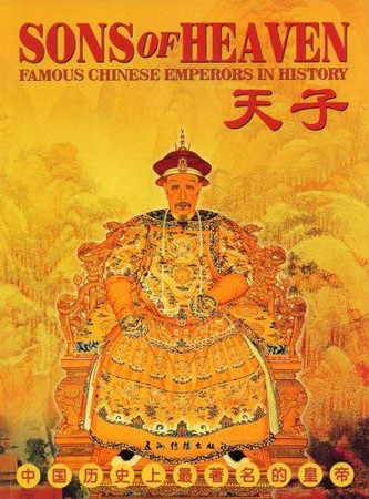  :  Famous Chinese Emperors in History