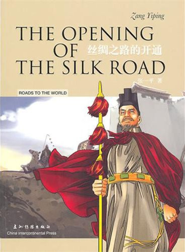 Si chou zhi lu de kai tong: = The opening of the Silk Road