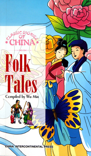 Folk tales: Zhongguo min jian gu shi