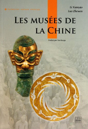 Les musées de Chine