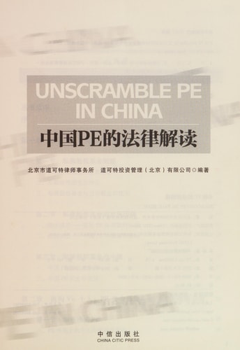  PE 