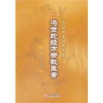 FENG Shi -lun by side with teaching medical case : prescription corresponding to syndrome Clinical Record ( Accor days bookshop )(Chinese Edition)
