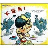 (Chinese edidion) Pinyin: