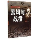 Battle of Somme(Chinese Edition)