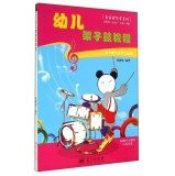 Musicians started Series: infant drums tutorial (with CD-ROM)(Chinese Edition)
