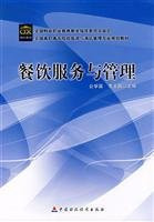 Food service and management