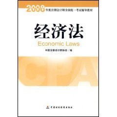 2008 annual registration materials accounting guidance the National Examination Law (Paperback)