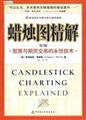 candles Precision Solutions (3rd Edition)