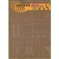 Yearbook of China s lottery. 2008