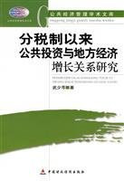 accounting empirical research: issues and perspectives(Chinese Edition)