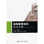 Higher Cost of album(Chinese Edition)