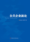 New Theoryin Public Enterprises