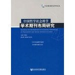 Chinese Philosophy and Social Science Journals Layout