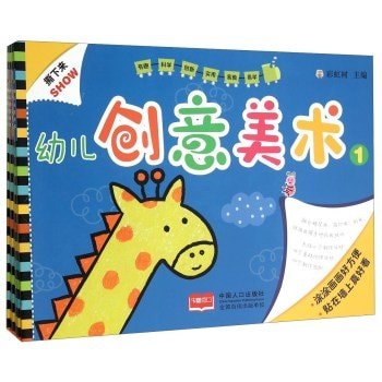 Children Creative Art (set of 8)(Chinese Edition)