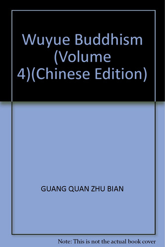 Wuyue Buddhism (Volume 4)