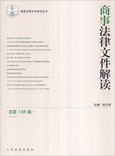 138(2016.6)