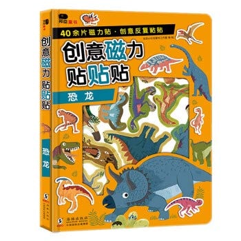 Creative magnetic stickers - Dinosaur (Bangchen small red flower)(Chinese Edition)