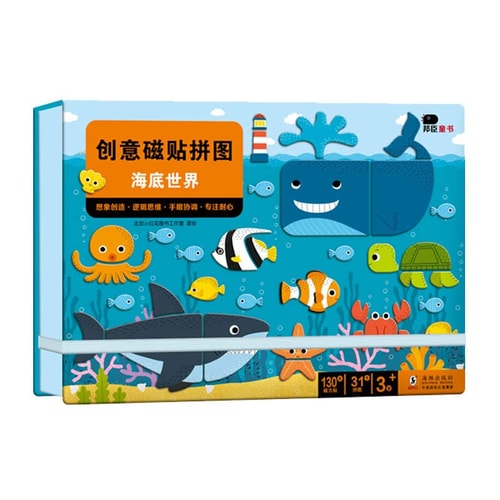 Bangchen Little Red Flower Creative Magnet Puzzle. Underwater World(Chinese Edition)