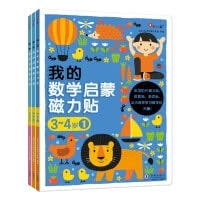 Bangchen XiaohonghuaMy Mathematics Enlightenment Magnetic Sticker 3-4 years old (3 volumes in total)(Chinese Edition)