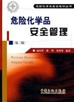 management of dangerous chemicals (Second Edition)(Chinese Edition)
