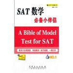 SAT math necessary small companion