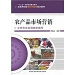 100% brand new R Agricultural Marketing(Chinese Edition)
