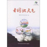 Figure knowledge Weather(Chinese Edition)