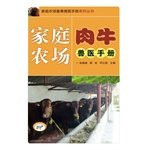 Family farm cattle Veterinary Manual(Chinese Edition)
