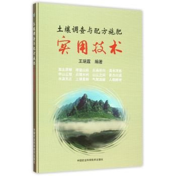 Soil survey and practical techniques Fertilization(Chinese Edition)
