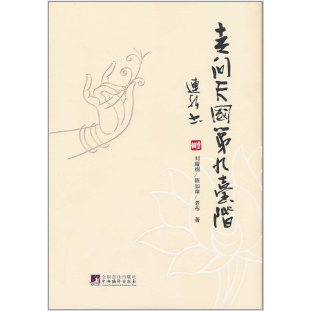 9th Step to the Kingdom of Heaven In Chinese