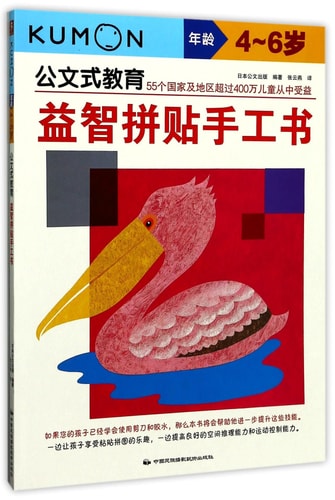 My Book of Pasting: Jigsaw Puzzles (Chinese Edition)