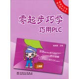 Scratch clever science Electrotechnical Series: Learn to use PLC scratch clever(Chinese Edition)