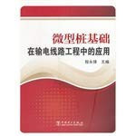 The star class guest room department job process in hotel system form document (Chinese edidion) Pinyin: xing ji jiu dian ke fang bu zhi ze liu cheng zhi du biao ge wen an