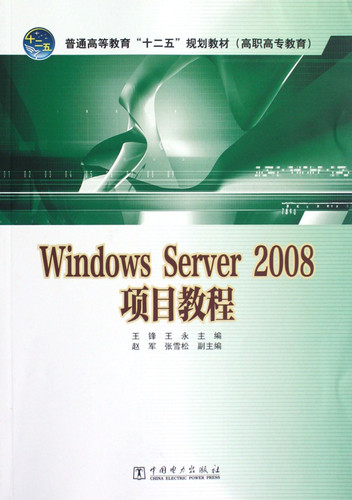 Windows Server 2008 xiang mu jiao cheng