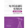 Genuine Power Information section - Practical information and communication technologies electricity