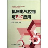 Machine electrical control and PLC applications(Chinese Edition)