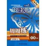 Week in and week practicing reading comprehension and cloze book (Beijing special edition) version 3 in seventh grade(Chinese Edition)