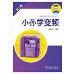 Komago school conversion (second edition)(Chinese Edition)