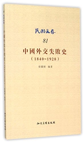  (1840-1928)