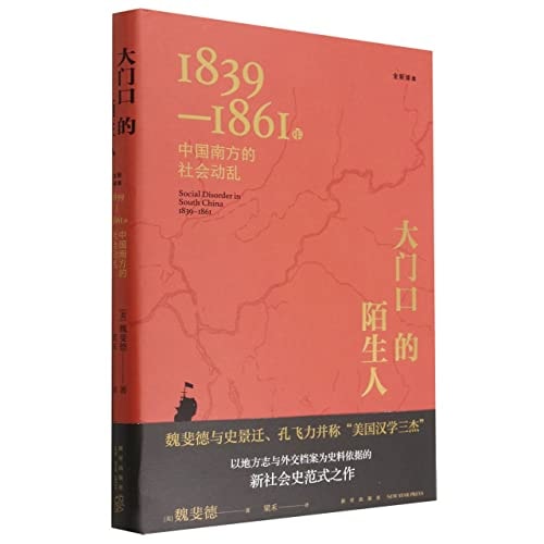  1839-1861()