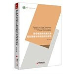 Order-driven market strategy and market orders submitted Zhejiang largest financial liquidity Academic Research Library(Chinese Edition)