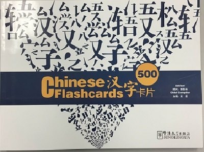 500 HANZI KAPIAN / 500 CHINESE FLASHCARDS