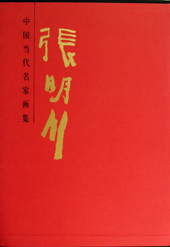 Zhang Mingchuan (Chinese Edition)