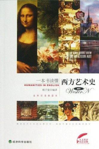 A Book of Western Art History