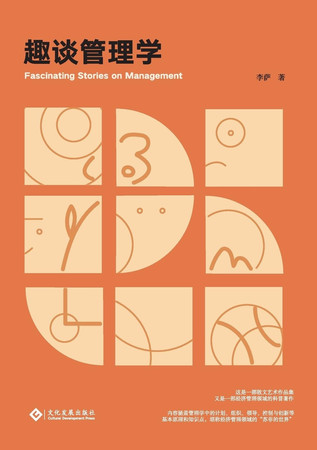  Fascinating Stories On Management