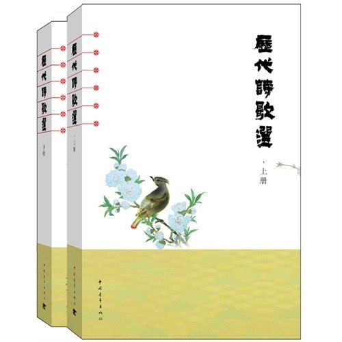 Li dai shi ge xuan