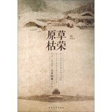 [Genuine] original grass Coorong(Chinese Edition)