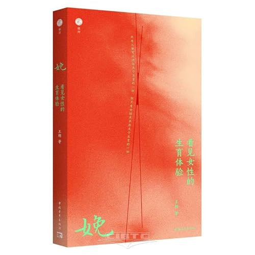Birthing: Seeing Women's Childbirth Experiences (Chinese Edition)