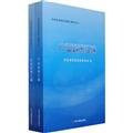 Foreign investment policies compilation series (Set of 2)(Chinese Edition)