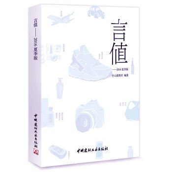 2016 Summer Edition(Chinese Edition)